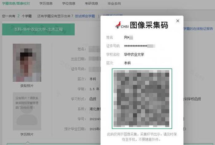 延安学信网认证的学校、延长学信网在线验证报告
