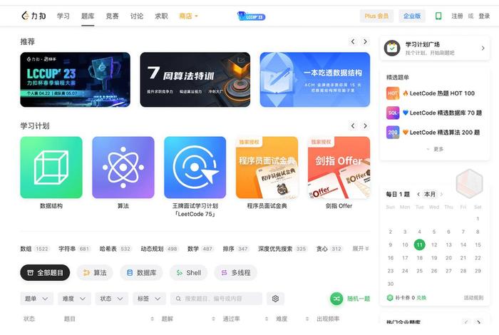 学习教程软件 - 学软件教程的网站