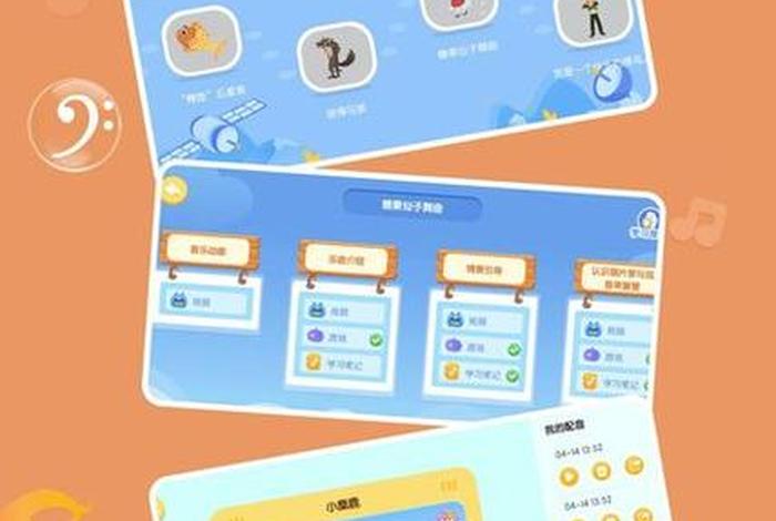 学习音乐的app、有什么学音乐的app