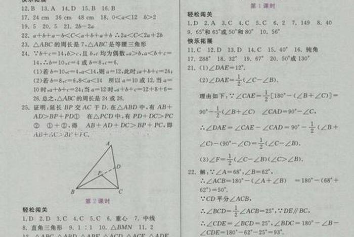 数学指导与训练基础模块上册答案（数学指导与训练基础模块上册答案中职）