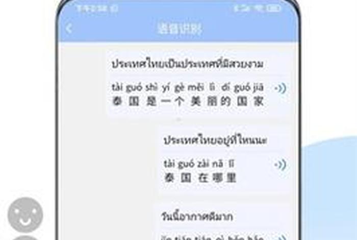 学习泰语哪个软件最好用 - 学泰语的app哪个最好入门