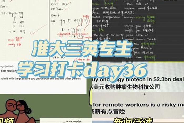 英语学习打卡软件 - 比较好的英语打卡软件