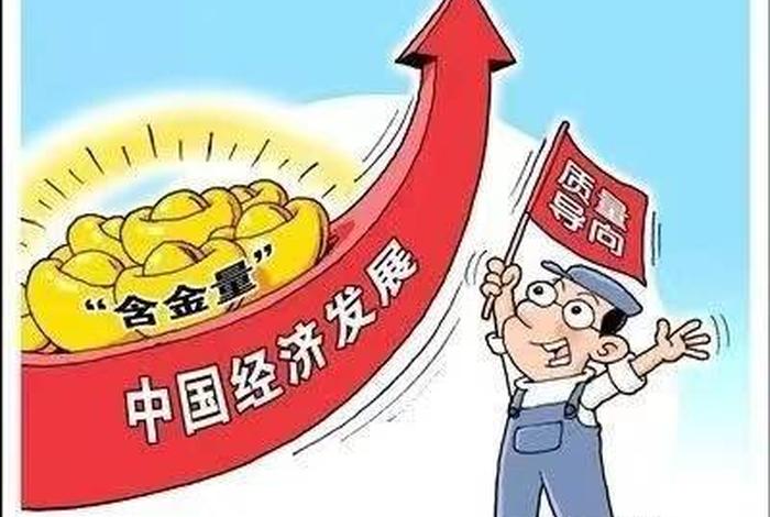 发展