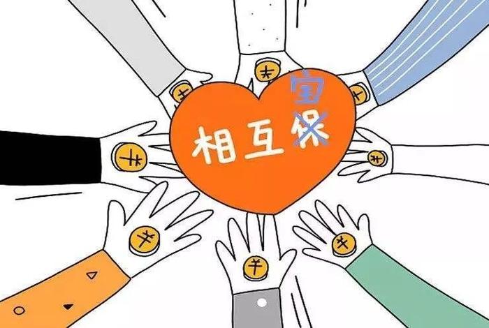 互相