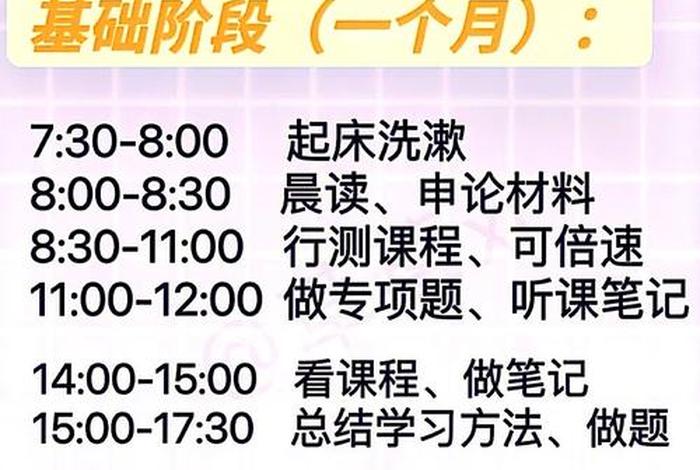 学习备考公考；备考公务员应该做什么准备