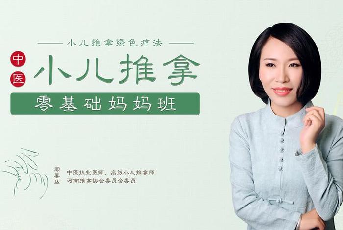 宝妈学习小儿推拿 小儿推拿妈妈班讲课课件
