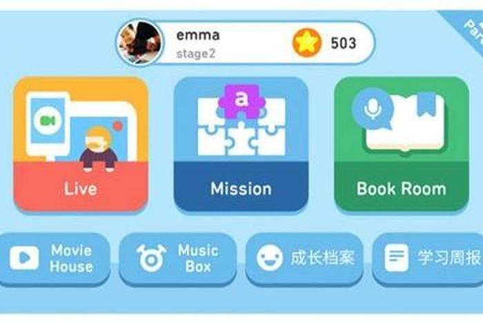幼儿学习app，幼儿学习软件