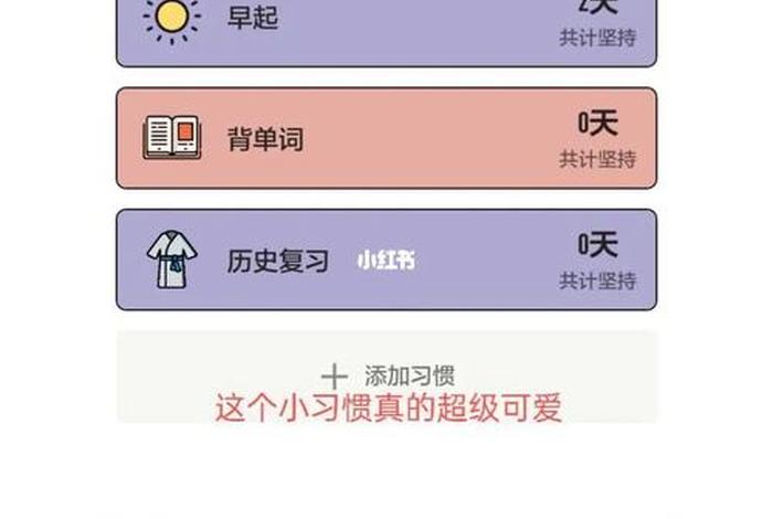 自律学习软件排行榜第一名；自律软件有哪些？学生党必备自律app