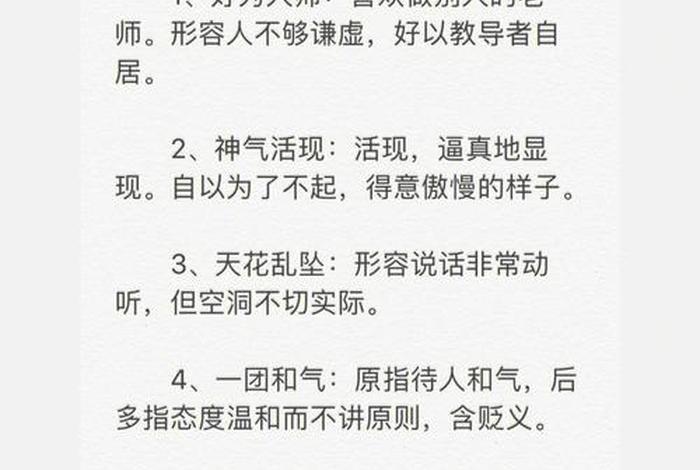 虚心学习成语 - 表示虚心学的成语