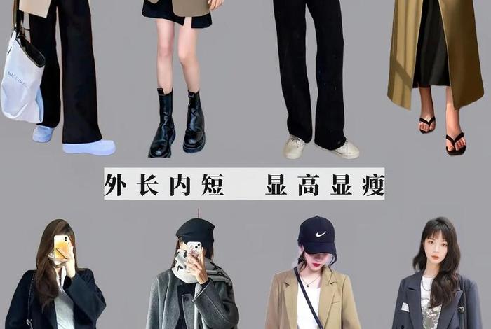 学穿搭衣 - 学穿搭技巧