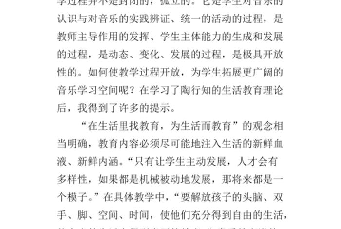 学习声乐的心得体会、声乐心得体会800字