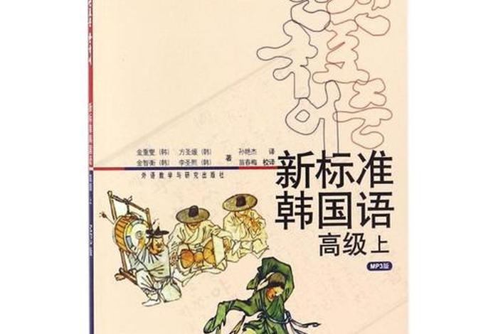 韩国语图片 韩语 图片
