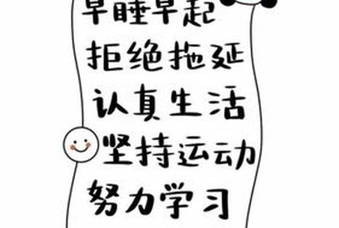 鼓励学生的壁纸图片 鼓励学生的壁纸图片可爱