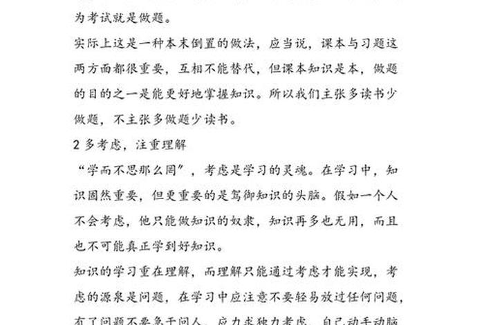 学习方法技巧，学习方法有哪些
