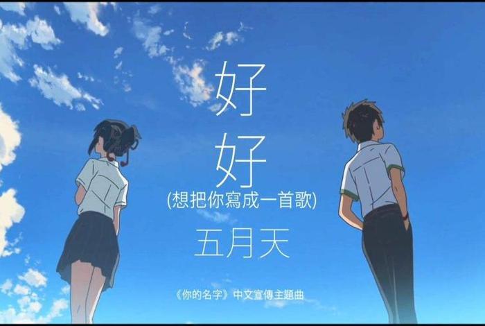 好好