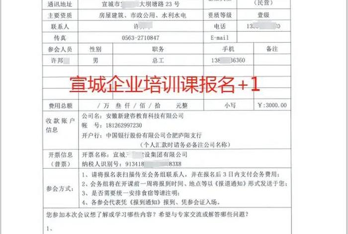 企业培训机构 - 企业培训机构需要什么资质