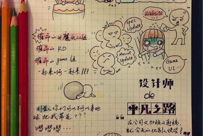 手帐入门应该先学什么 手帐入门应该先学什么技能