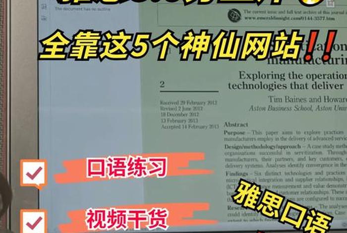 雅思网站进不去 - 雅思网站进不去怎么回事