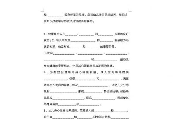 什么的学习填空；什么的学业填空的