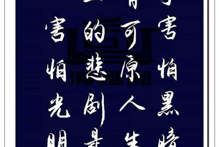 名言