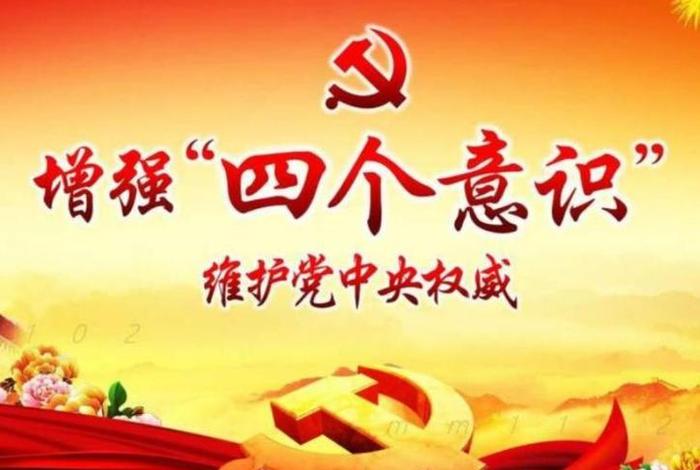 四个学出，四个学出是什么
