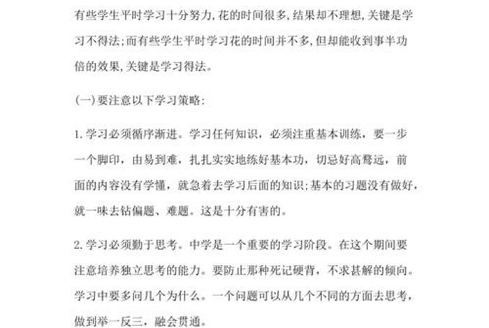 高中文科生学习方法（高中文科应该怎么学）