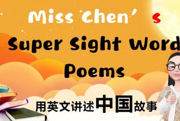 学习的英文朗诵 英文朗诵的英语