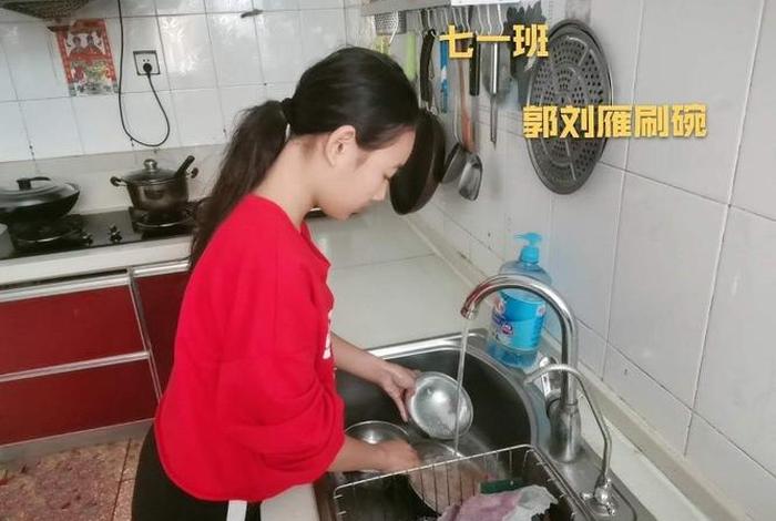 重庆中学生网nuomi - 重庆中学生网课家务劳动