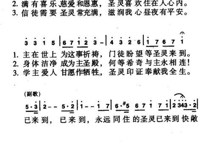 学习赞美诗（学歌赞美诗62首）