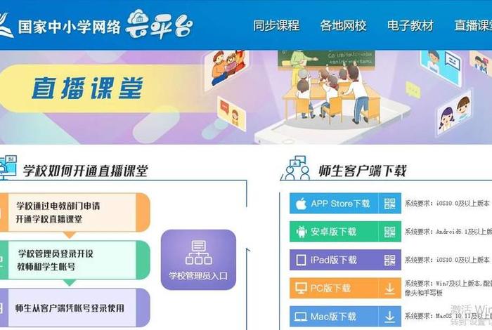 学习网络平台，教育网络平台课程免费