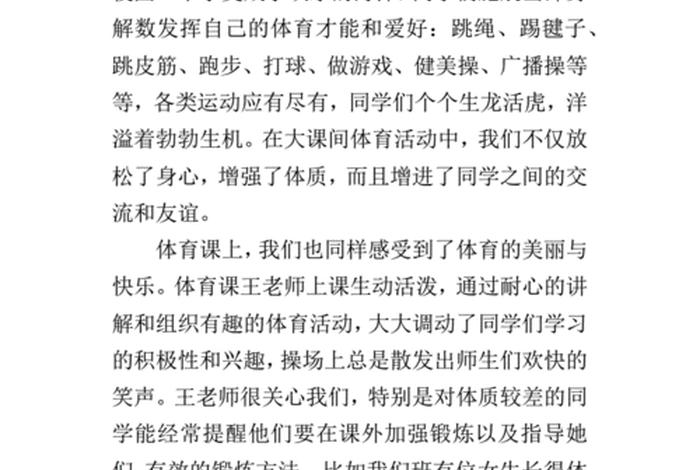 学校组织的活动作文；学校组织的活动作文600
