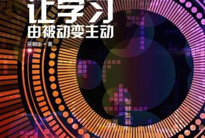 让学