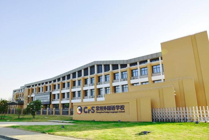 常州学习外语（常州哪里学英语比较好）