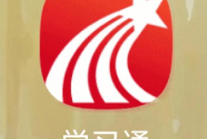 超星学习通网页版 - 网页版超星平台