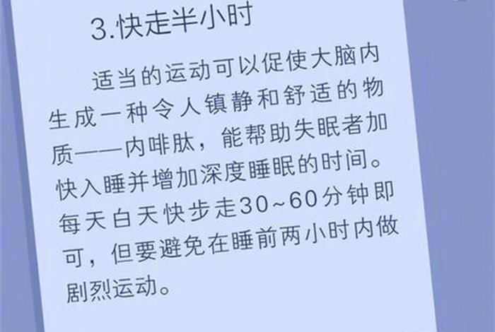 学生犯困怎么快速提神，学生犯困怎么快速提神一点