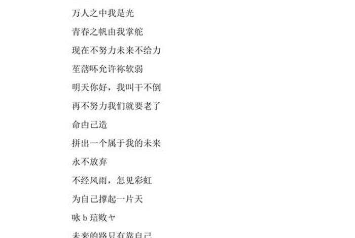 励志的名字 - 非常励志的名字