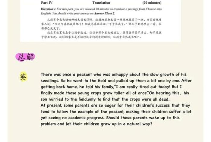 英语四级翻译网站 英语四级翻译最新