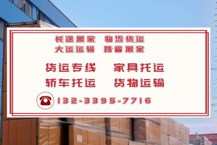 物流