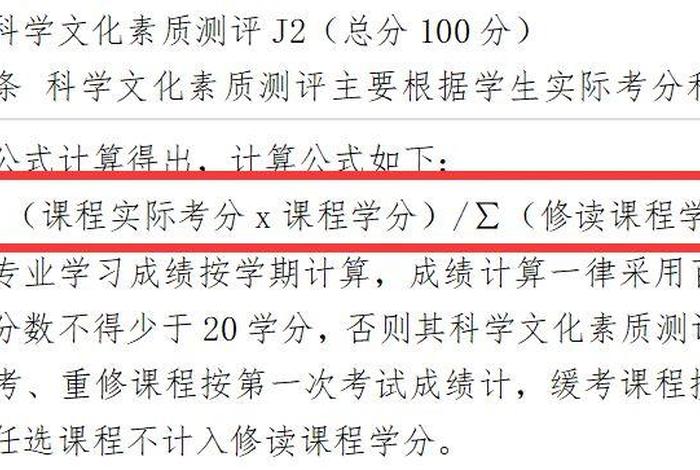 学习加分要求、加分有什么用
