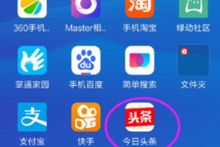 今日头条视频下载 - 今日头条视频下载保存哪儿了