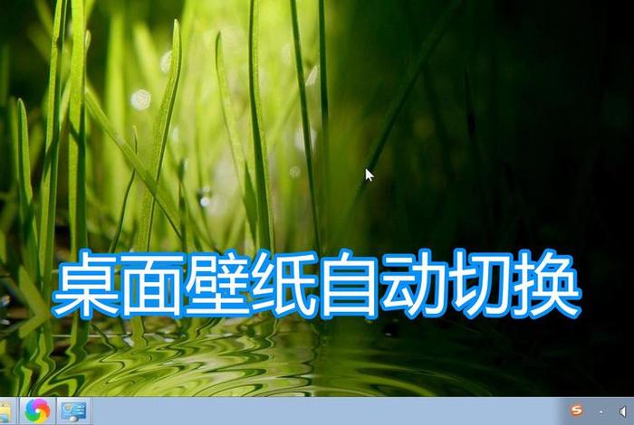 电脑壁纸设计教程，电脑壁纸怎么弄好看