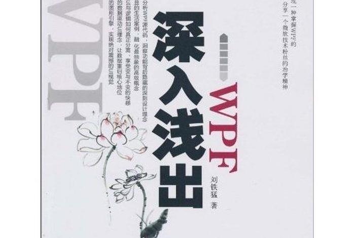 深入