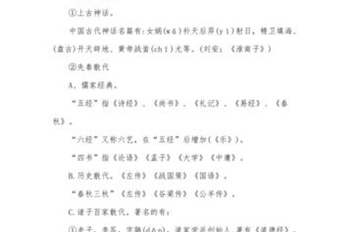 文学常识积累、文学常识积累大全书籍