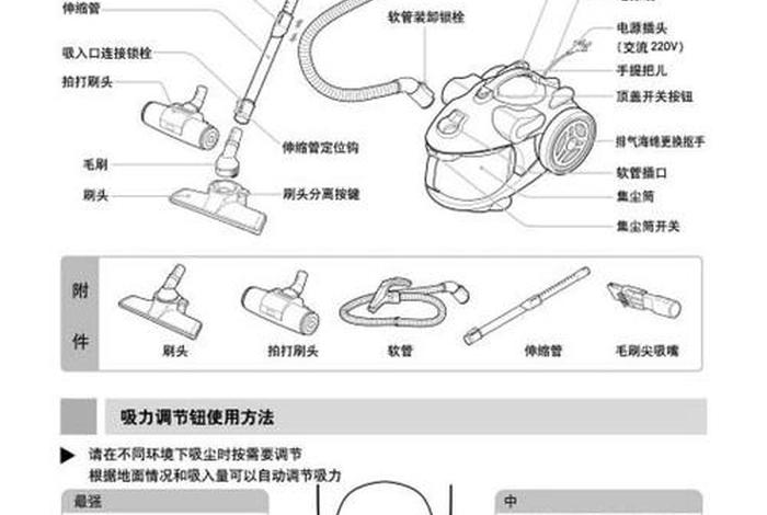 学习桌面吸尘器 桌面吸尘器的介绍