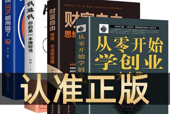 学金融怎么赚钱、学金融怎么赚钱的