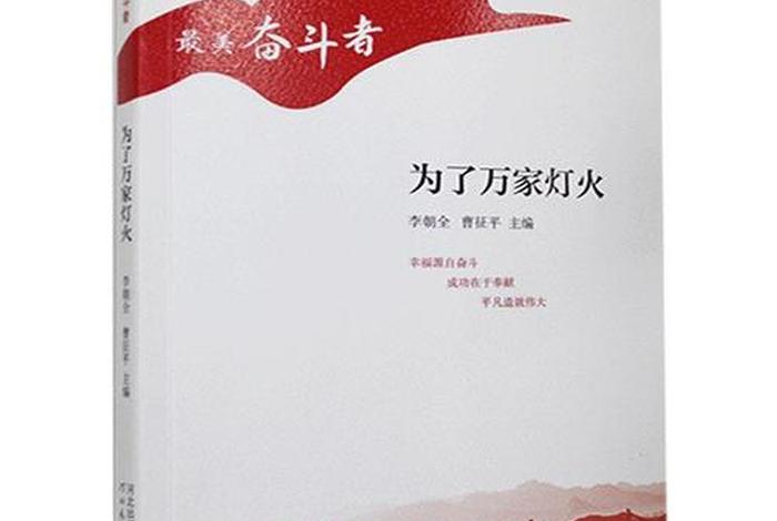 为了