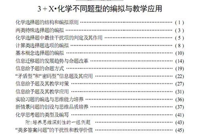 学习思路与解题技巧、讲解解题思路