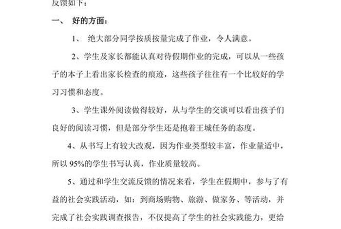 学习完成情况（学业完成情况汇报）