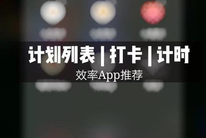 学习打卡软件的计时器 - 打卡计时器怎么用
