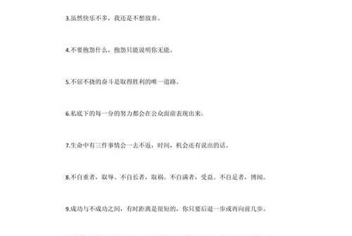 学习短语10字以内 经典短语10字以内
